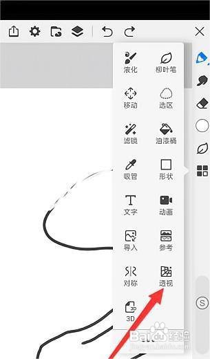 画世界Pro修改透视颜色怎么做