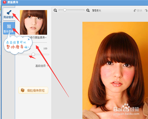美图秀秀怎么样美化图片