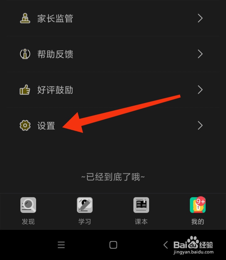 物理大师如何清除缓存
