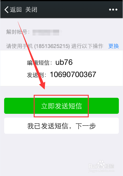 微信摇一摇等功能无法使用怎么办