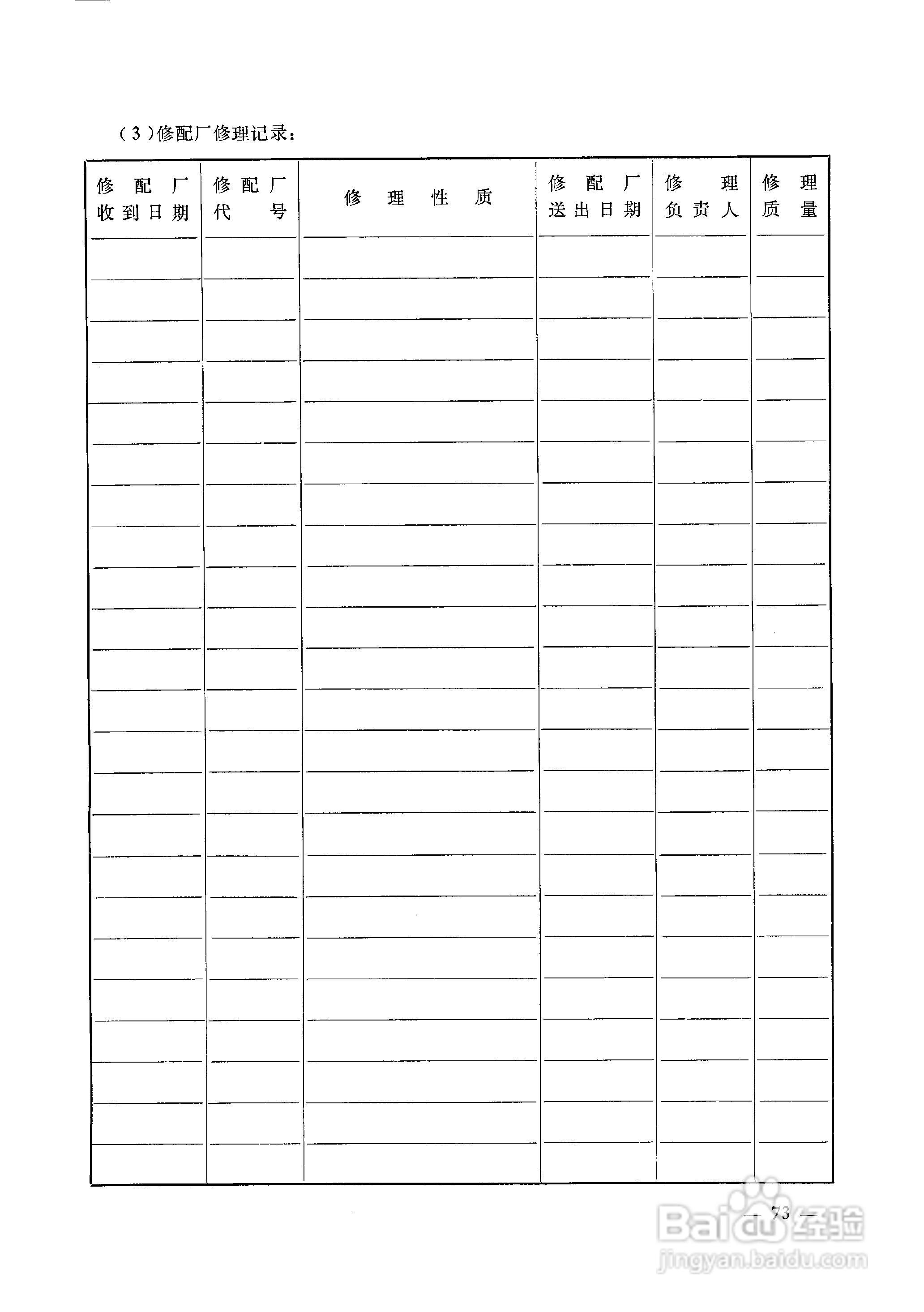 222-1短波接收机使用说明书:[8]