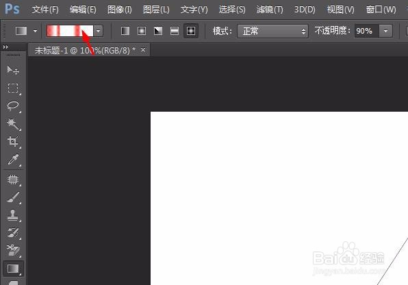 怎么用ps做出来菱形渐变