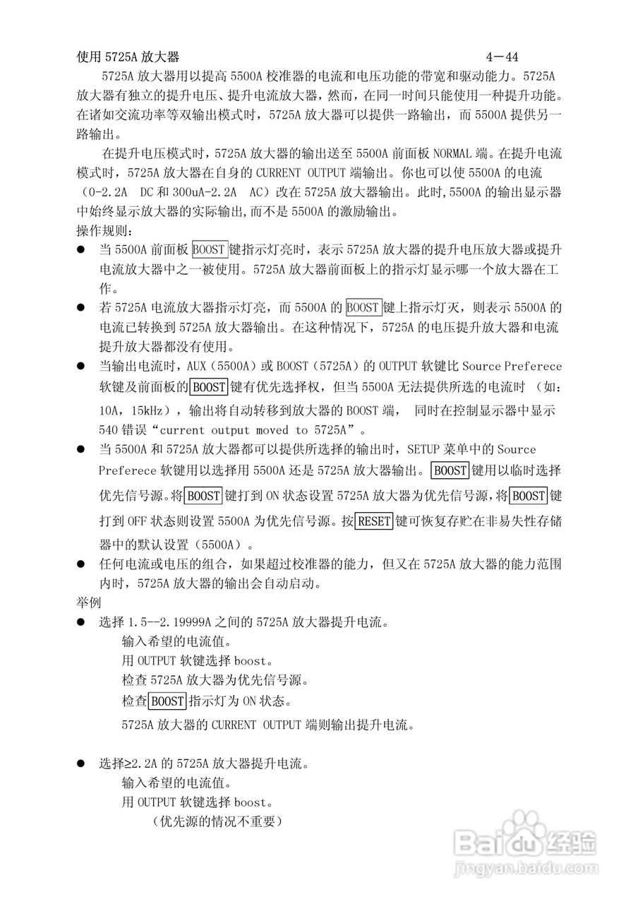 福禄克5500A校准器使用手册:[16]