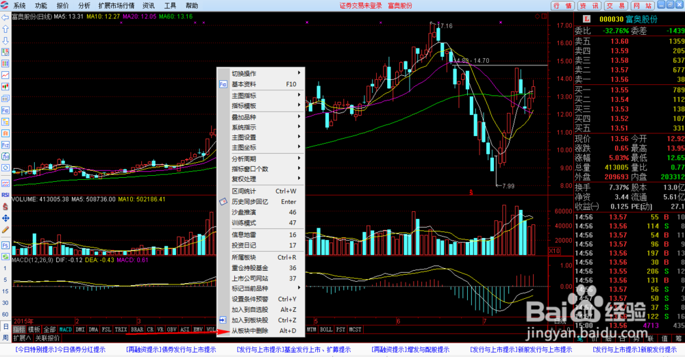 通达信软件如何加入自选股
