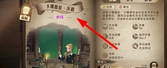 哈利波特魔法觉醒魔法灯谜会答案是什么