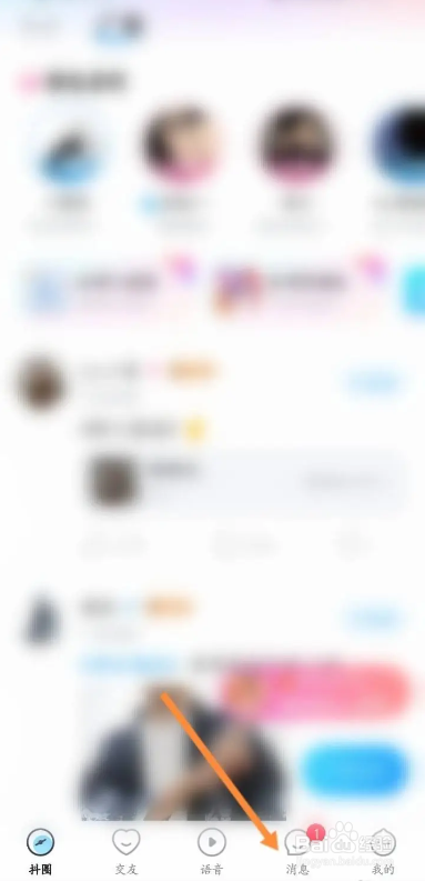 如何使用抖你APP创建群聊