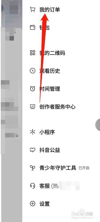 抖音APP里面的抖抖果园怎么砸蛋？