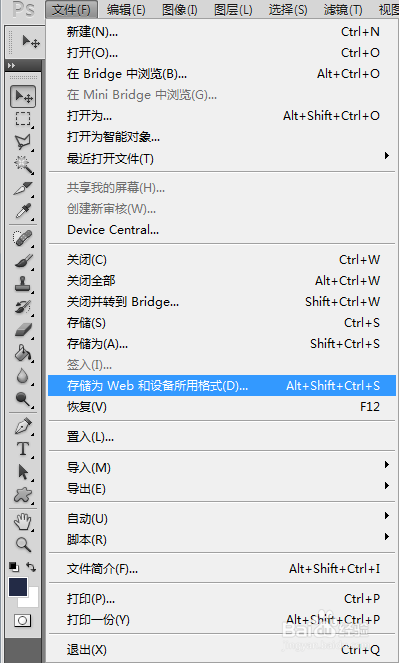 怎样用PS快速改变gif动态图片大小？