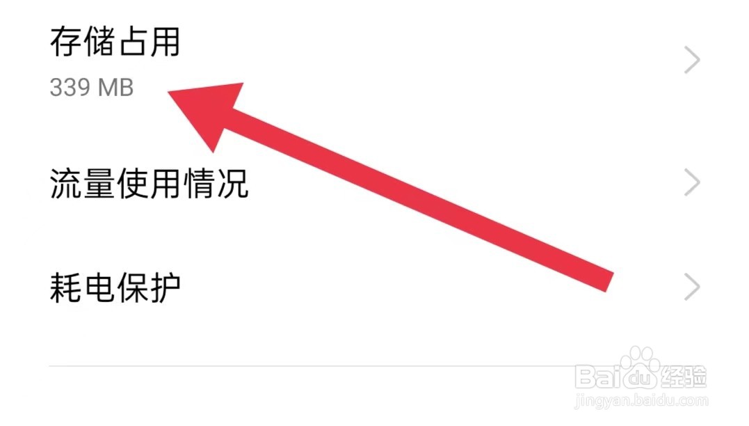 爱读掌阅App如何清除缓存