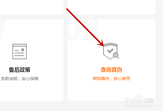 怎样鉴别小米手机的真伪