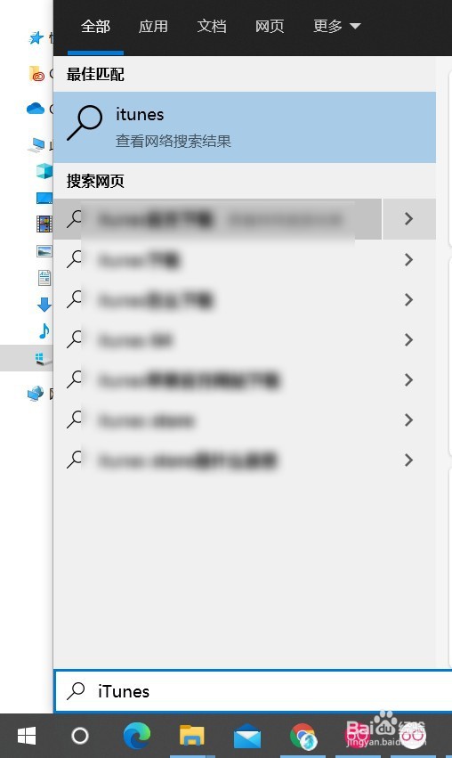 怎样关闭卸载iTunesHelper.exe