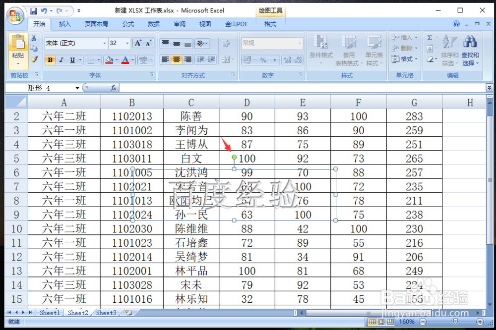 Excel表格怎么添加文字水印