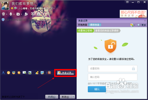 qq号如何开通漫游消息