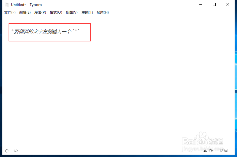 Markdown语法之字体符号