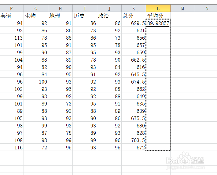 office2010如何求平均值