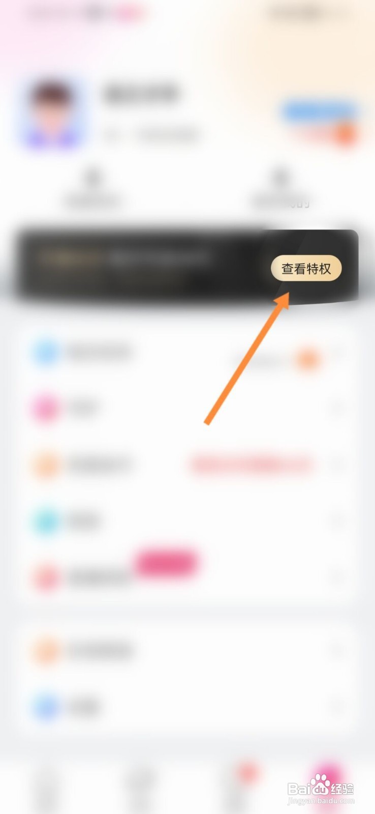 心心相印如何开通会员