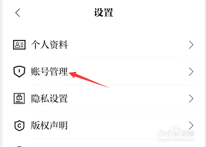 国家博物馆APP如何进行微信绑定