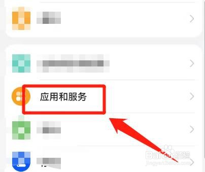 手机中的日历,怎么修改成其他历法