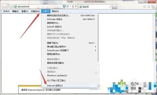 win7系统下工行网银助手无法安装问题的解决方案