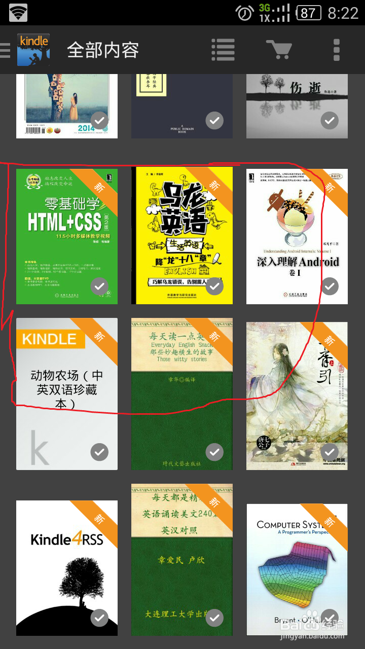 使用安卓kindle软件打开mobi，azw电子书