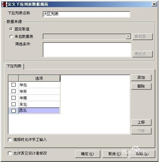 勤哲excel入门教程:[7]数据的简化规范