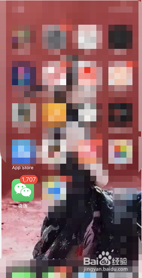 微信的聊天记录怎样进行备份