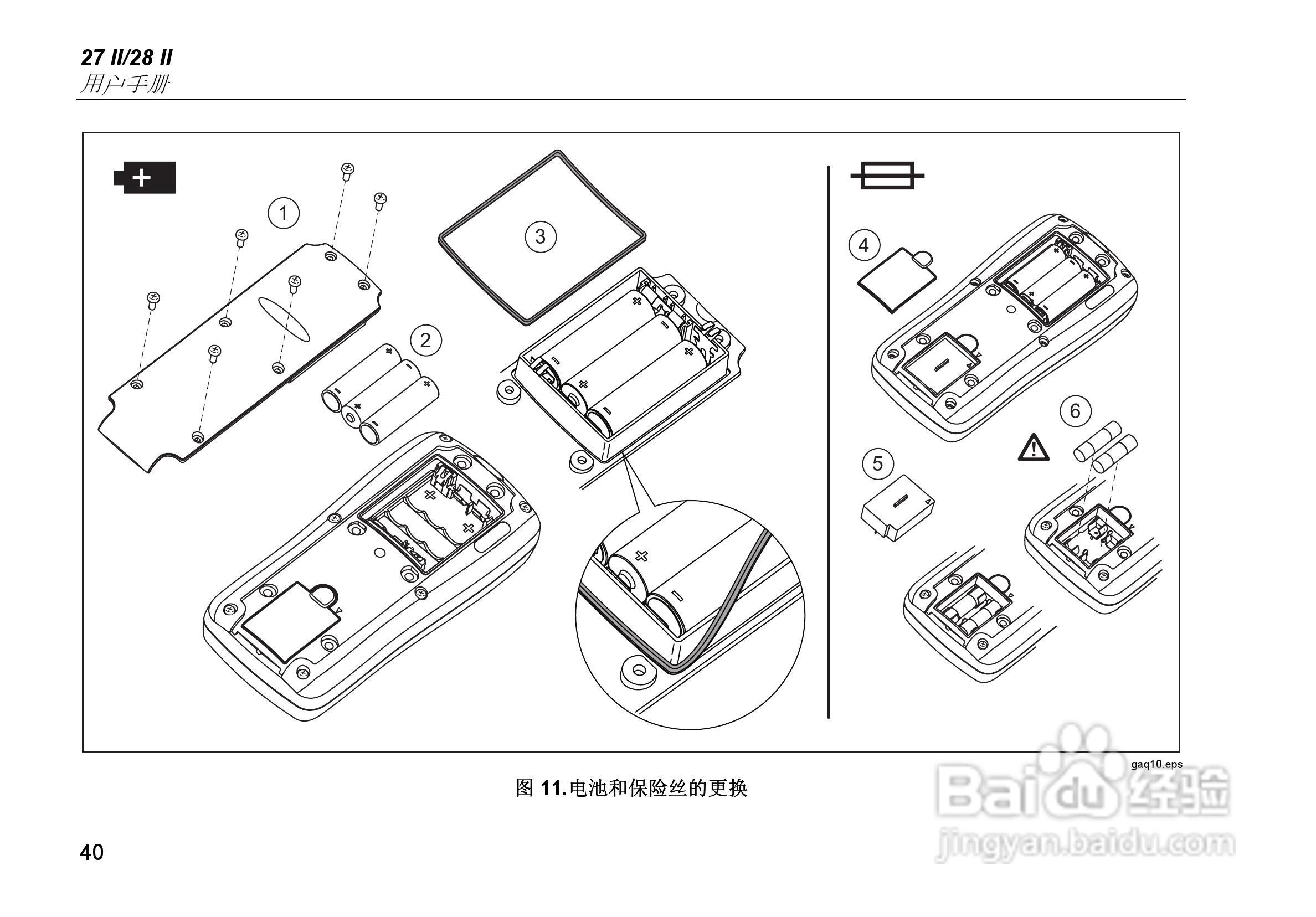 福禄克Fluke 27 II工业多用表使用说明书:[5]