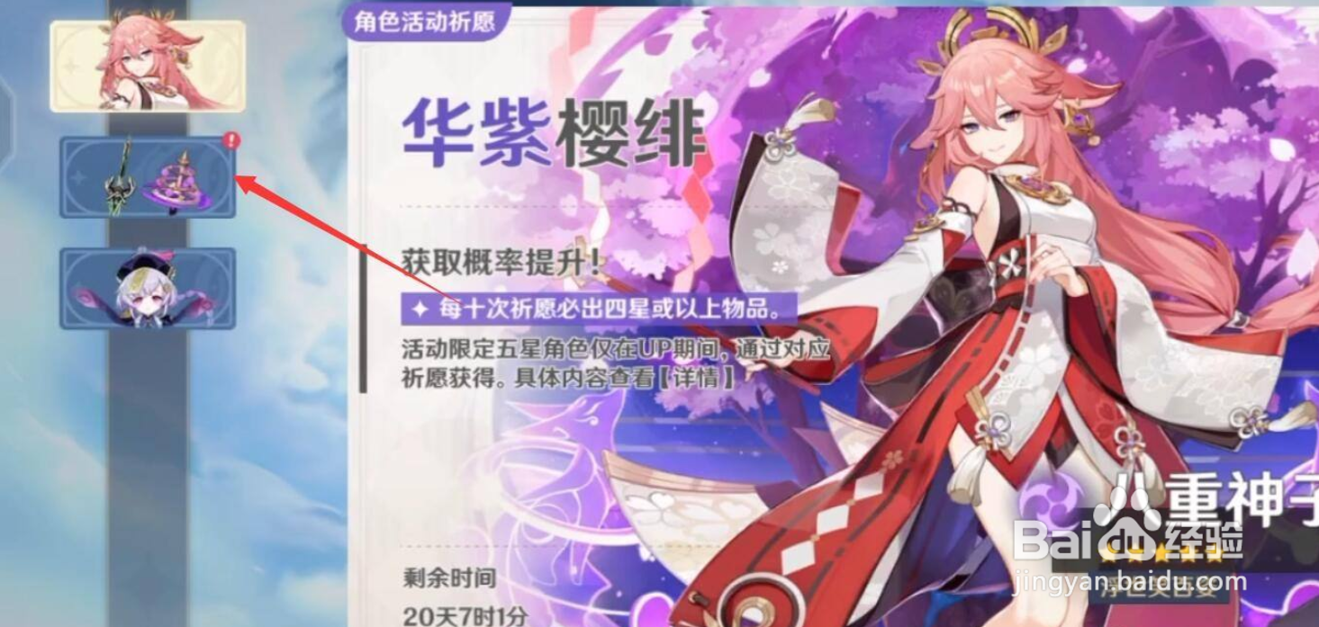 原神磐岩结绿获取攻略