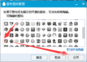 萌三国图标怎么点亮和熄灭