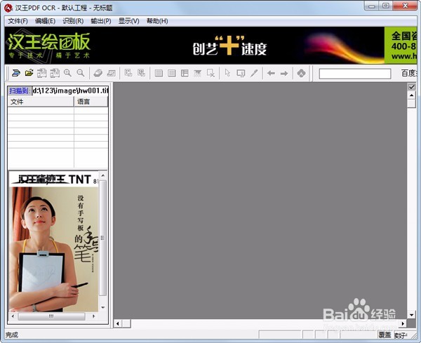 如何免费转换pdf到word