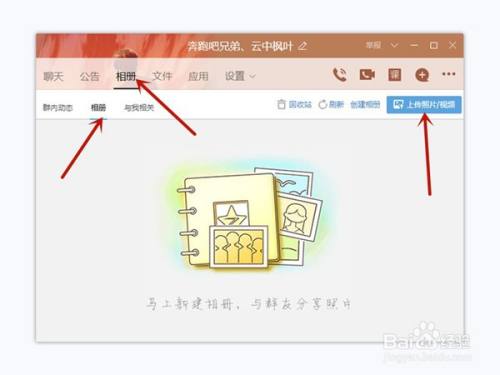 qq空间照片如何批量下载到电脑