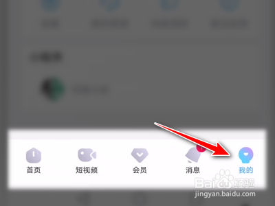 优酷App如何设置跟随系统开启深色模式