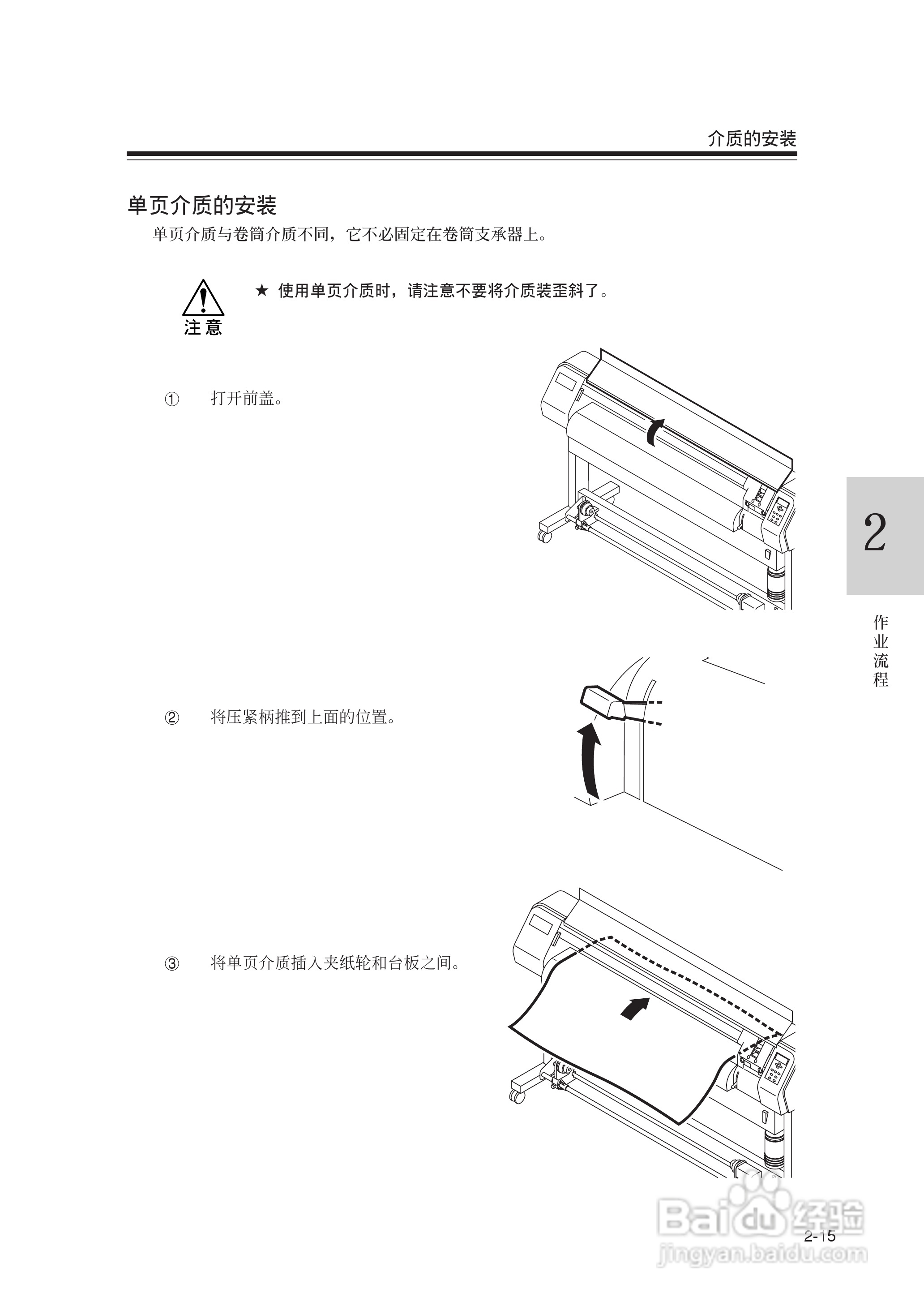 Mimaki JV22-130打印机说明书:[5]
