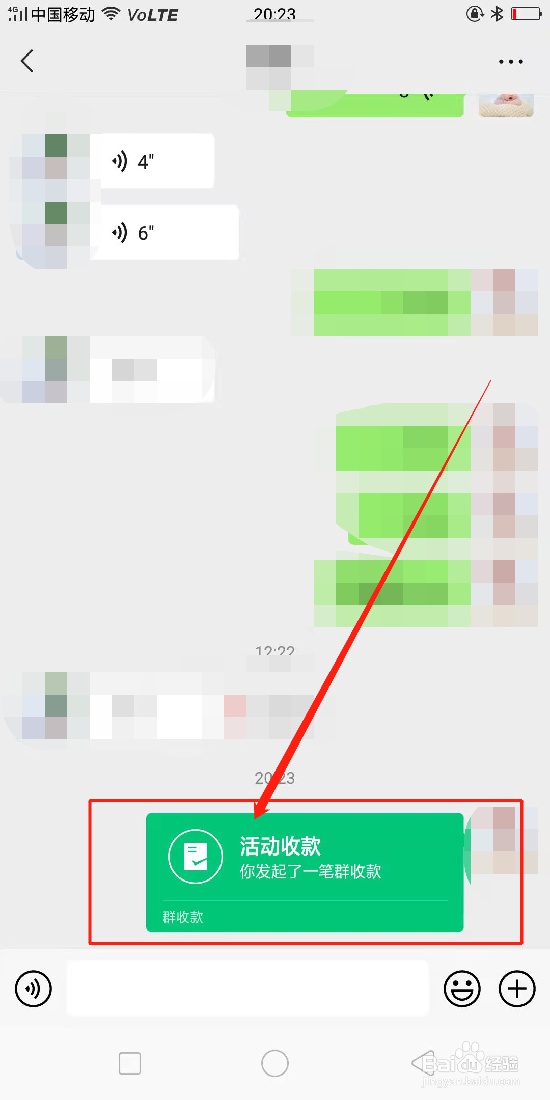 微信如何发绿红包