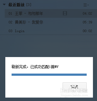怎样下载酷狗的mv
