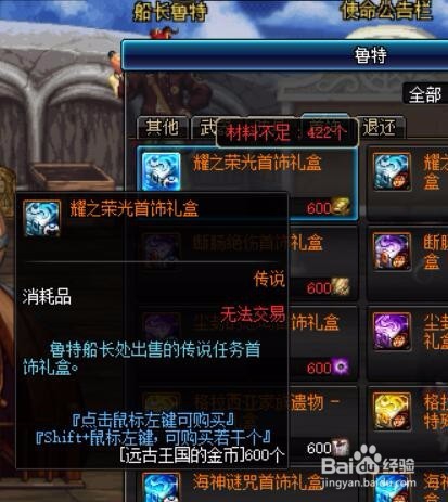 dnf如何获得耀之荣光手镯