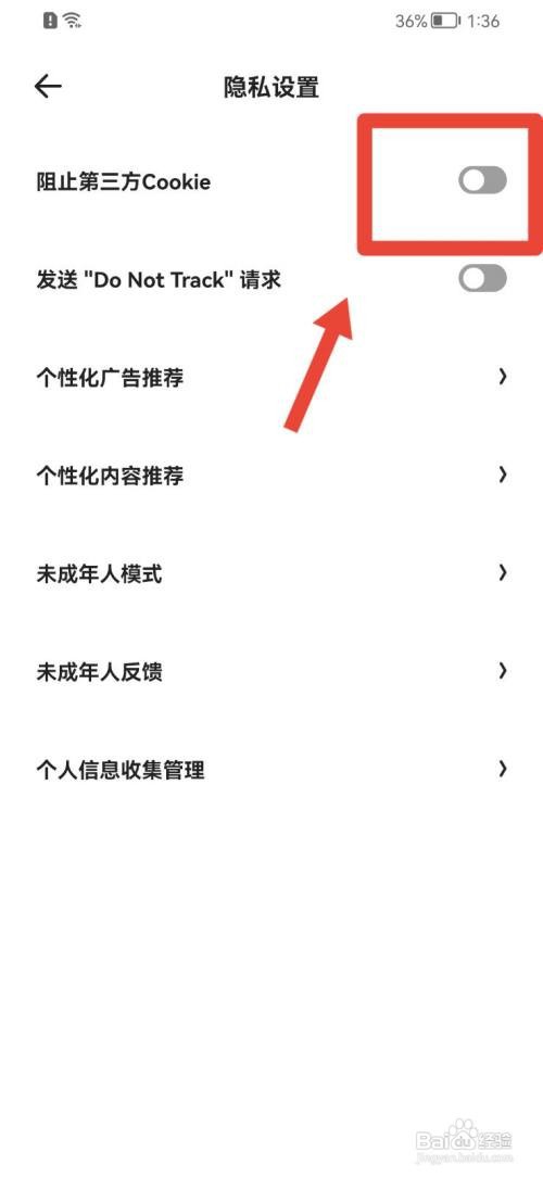 夸克阻止第三方cookie如何查看