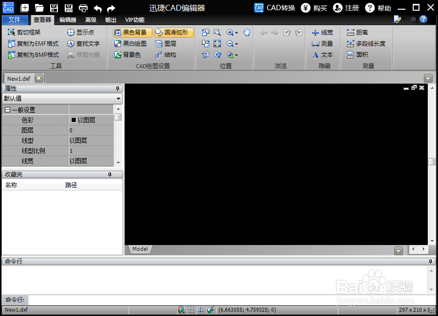 DXF图形编辑中计算占用面积的方法