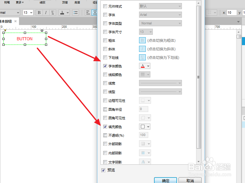 axure8.0 元件库及母版的使用