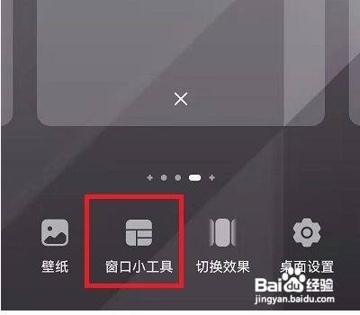 荣耀50怎么添加一键锁屏呢？