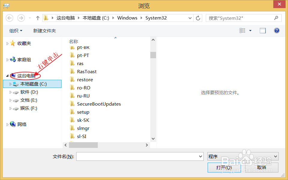 win8电脑突然黑屏怎么办