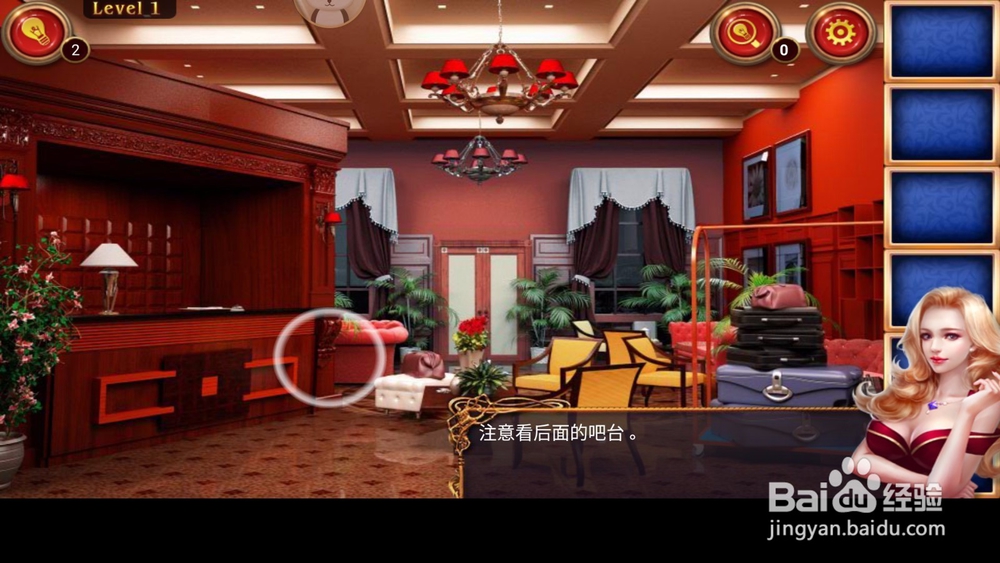 密室逃脱8红色豪宅第一关怎么过