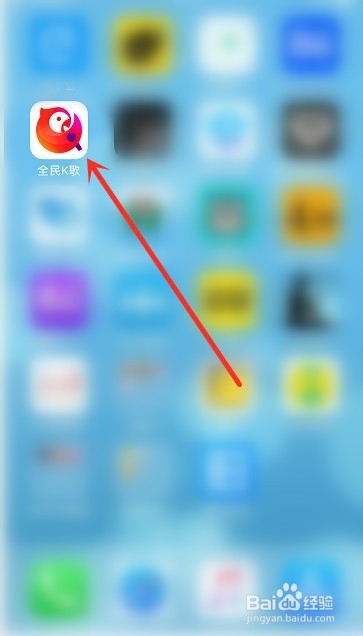 全民K歌怎么关闭通讯录好友匹配？
