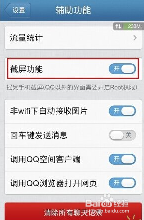 安卓手机怎么截图 手机截图超简单图文教程