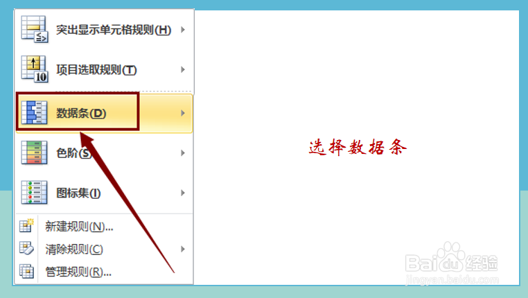 excel进度条怎么做
