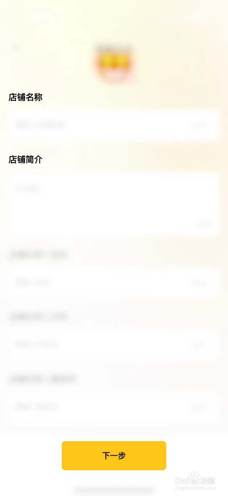 如何在剧有戏上开店