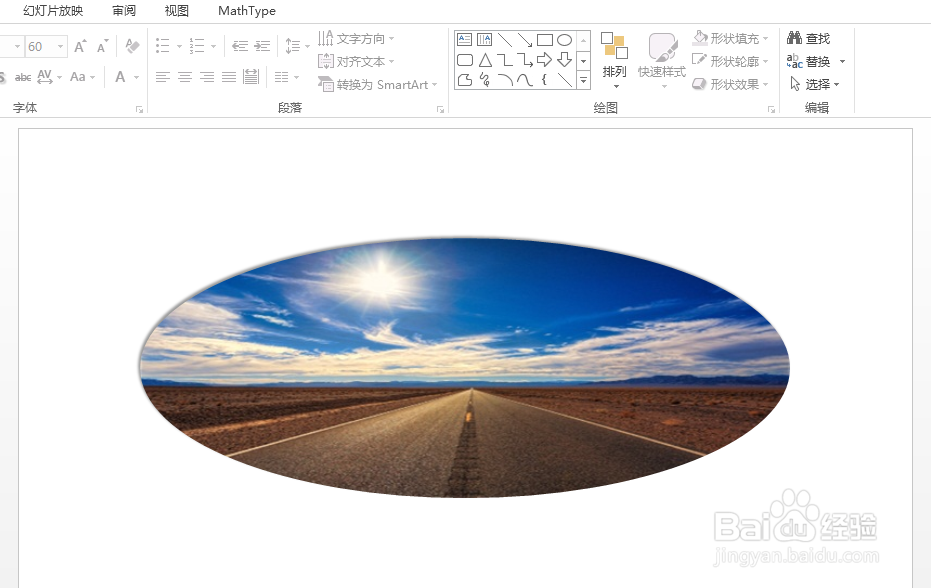 ppt怎么设计图片