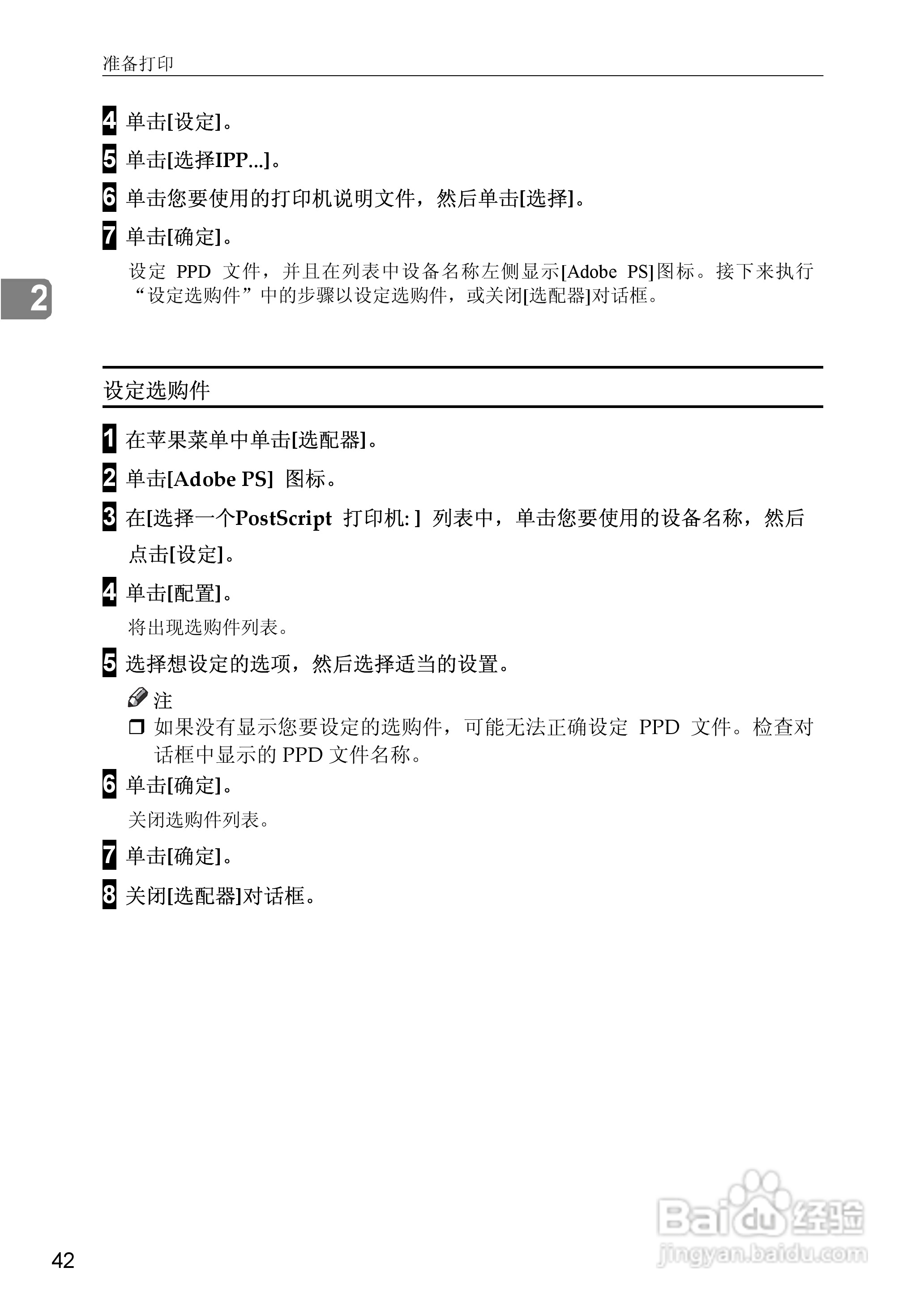 基士得耶CP6346P一体机使用说明书:[26]