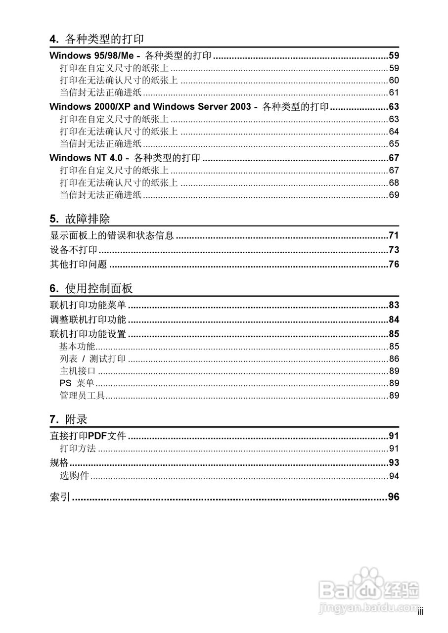 基士得耶CP6346P一体机使用说明书:[22]
