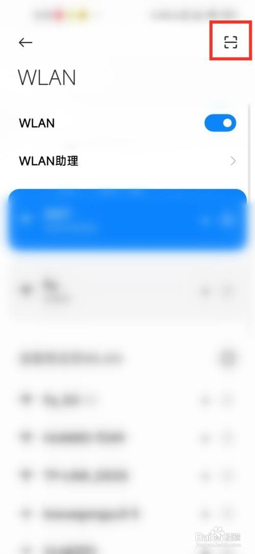 小米手机如何扫描二维码连接无线网